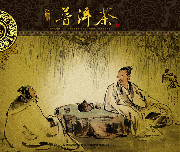 古典 中国 风 普洱 茶叶 包装设计 包装设计图 片ps d素材下载 茶叶包装盒 茶叶包装 黑色