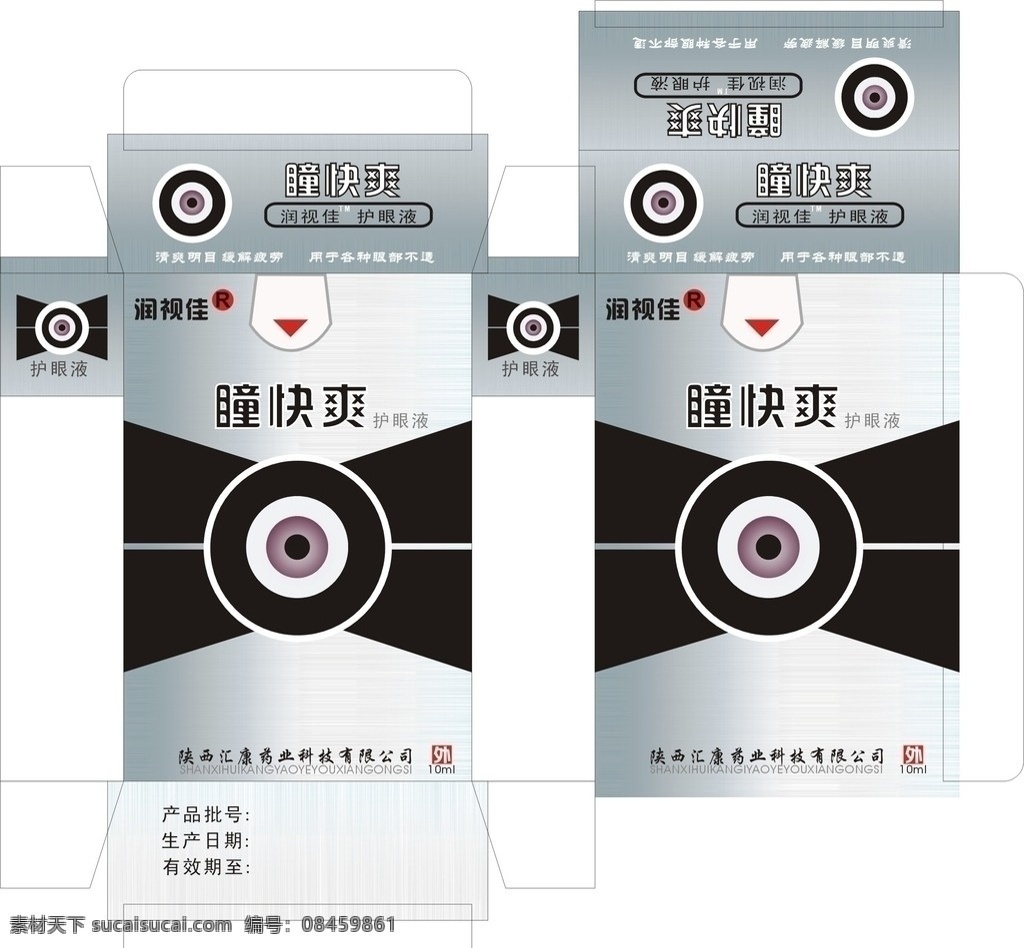 标准 包装盒 出血 位 cdr源文件 眼药水盒 盒子 包装盒源文件 源文件 尺寸 包装盒出血 包装设计 矢量