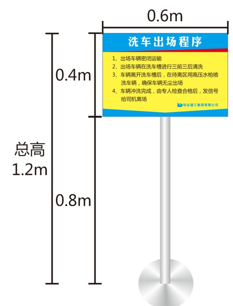 洗车 出场 程序 洗车出场程序 工地洗车 车 架子 裕达建工 洗车槽 工地 建筑 车辆自己动 洗车处 注意安全