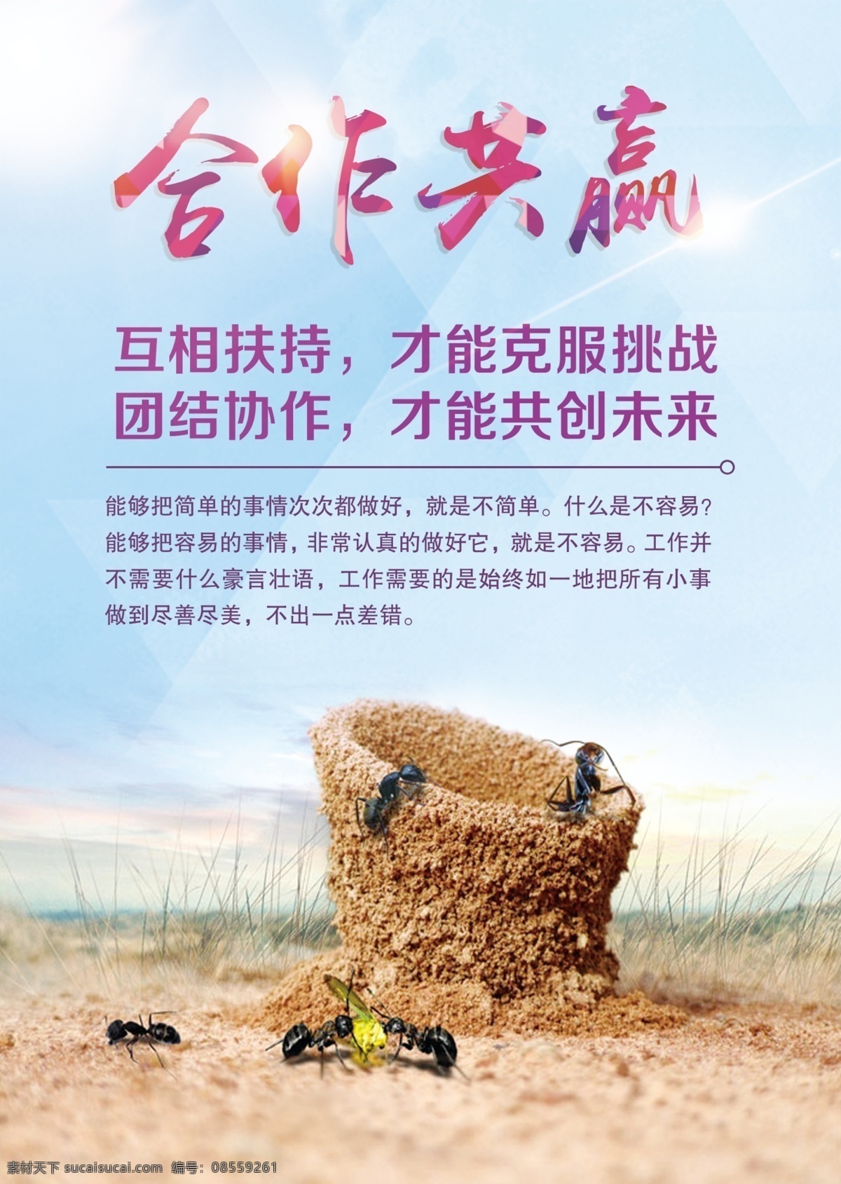 合作共赢图片 合作共赢 诚信合作 合作 共赢 赢 赢天下 共赢天下 携手共赢 诚信赢天下 赢字 商务合作 共赢背景 合作共赢背景 合作共赢海报 共赢海报 诚信天下 会议背景 企业展板 会议展板 科技展板 双赢 企业文化 招商合作 商务 商务握手 合作海报 合作展板