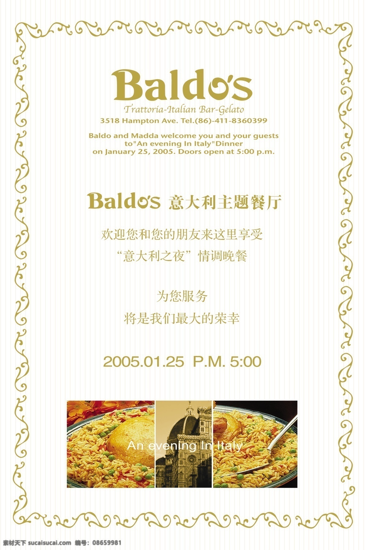 招牌 菜 海报 招牌菜 意大利餐厅 中华 美食 酒店招贴 金牌菜 餐厅美食 其他海报设计