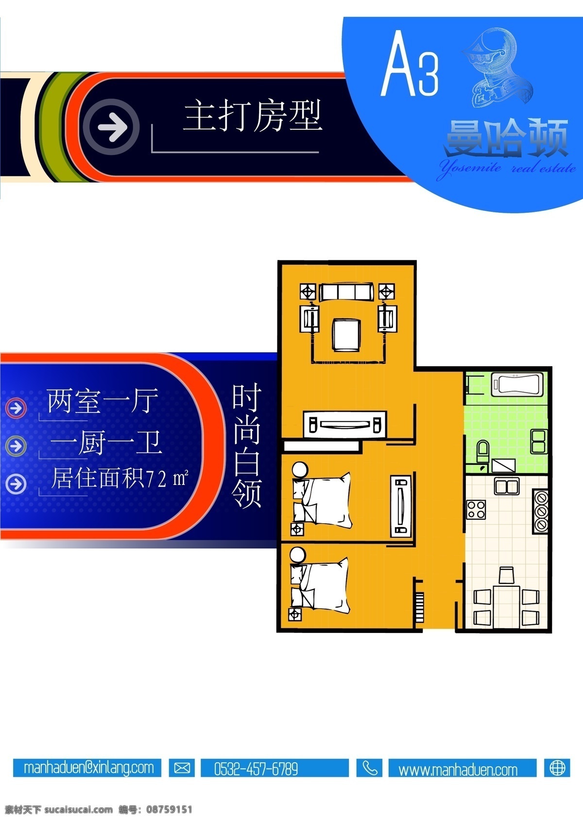房地产 房地产广告 房地产设计 服务员 广告设计模板 矢量 模板下载 曼哈顿 户型图 装饰 金色相框 奢华 源文件 海报 广告