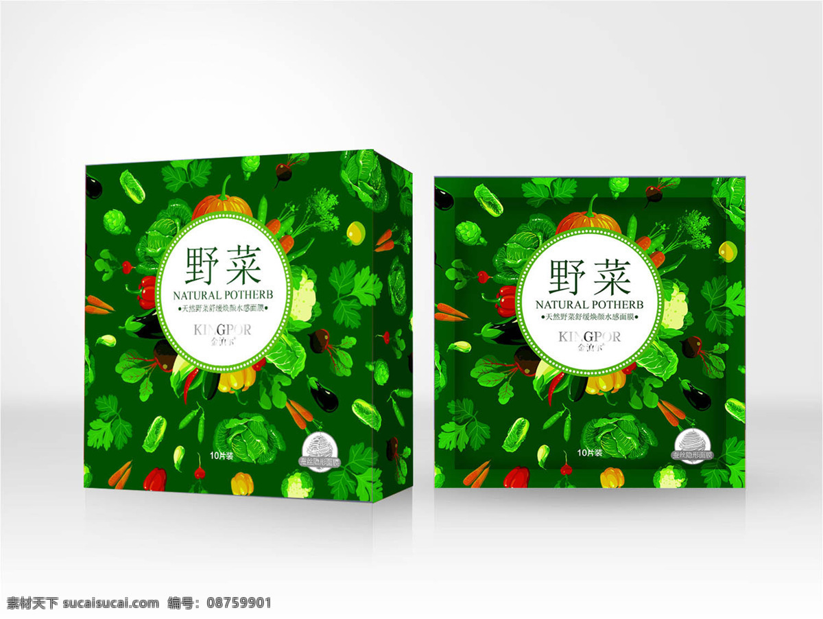 面膜 设计图 参考