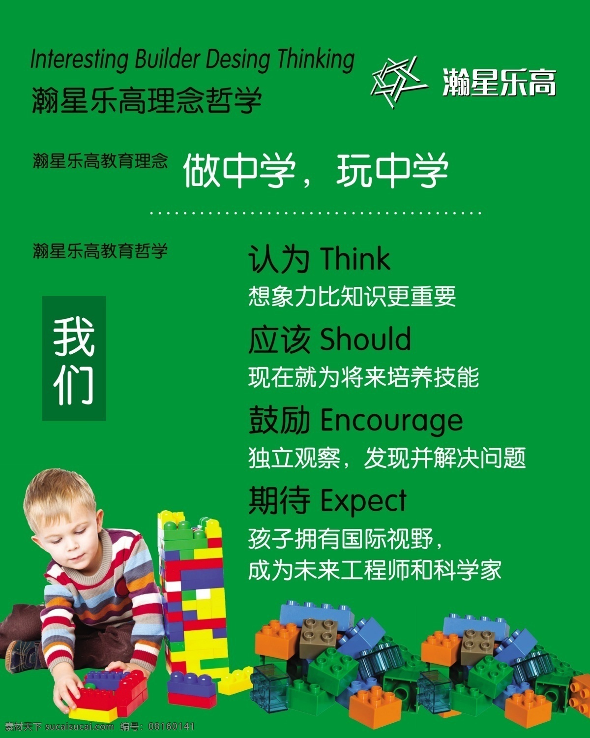 乐高理念哲学 乐高 理念 哲学 知识 培养 分层