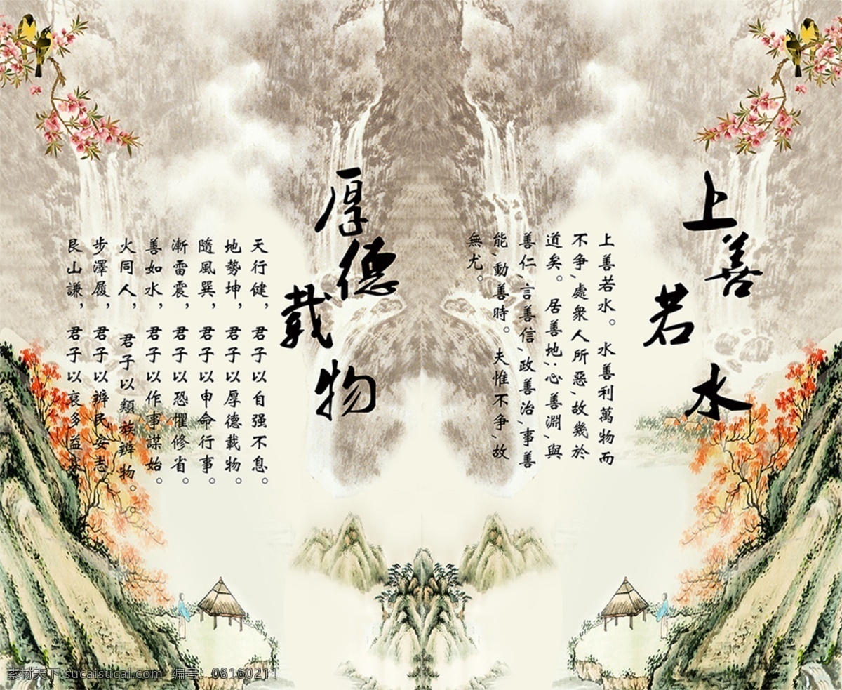 厚德载物 上善若水 厚德载物书法 书法 书画 厚德载物图 厚德载物展板 毛笔书法作品 无框画 字画 书法字画 国画 装饰画