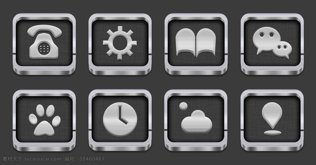 原创质感图标 手机app 质感图标 logo icon 按钮