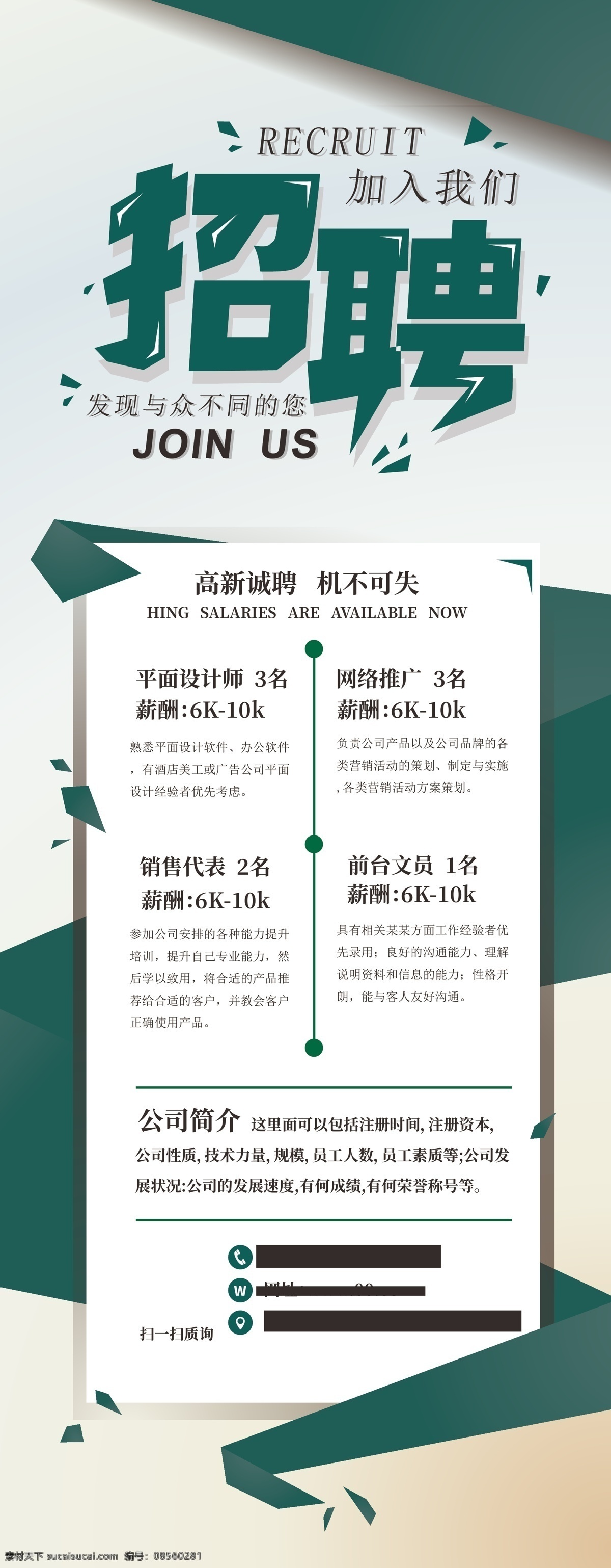 高端 绿色 大气 商务 立体 企业招聘 展 蓝色背景 金色底图 倒计时 金色 钟表 海报 底图 主图 主页面 产品海报 产品主图 产品底图 活动底图 详情页 产品详情页 化妆品海报 主画面 展画 炫酷 红色字 金色字 红底 蓝底 绿底 红色素材 绿色素材 蓝色素材 房地产 地产海报 开业海报 易拉宝 x展架