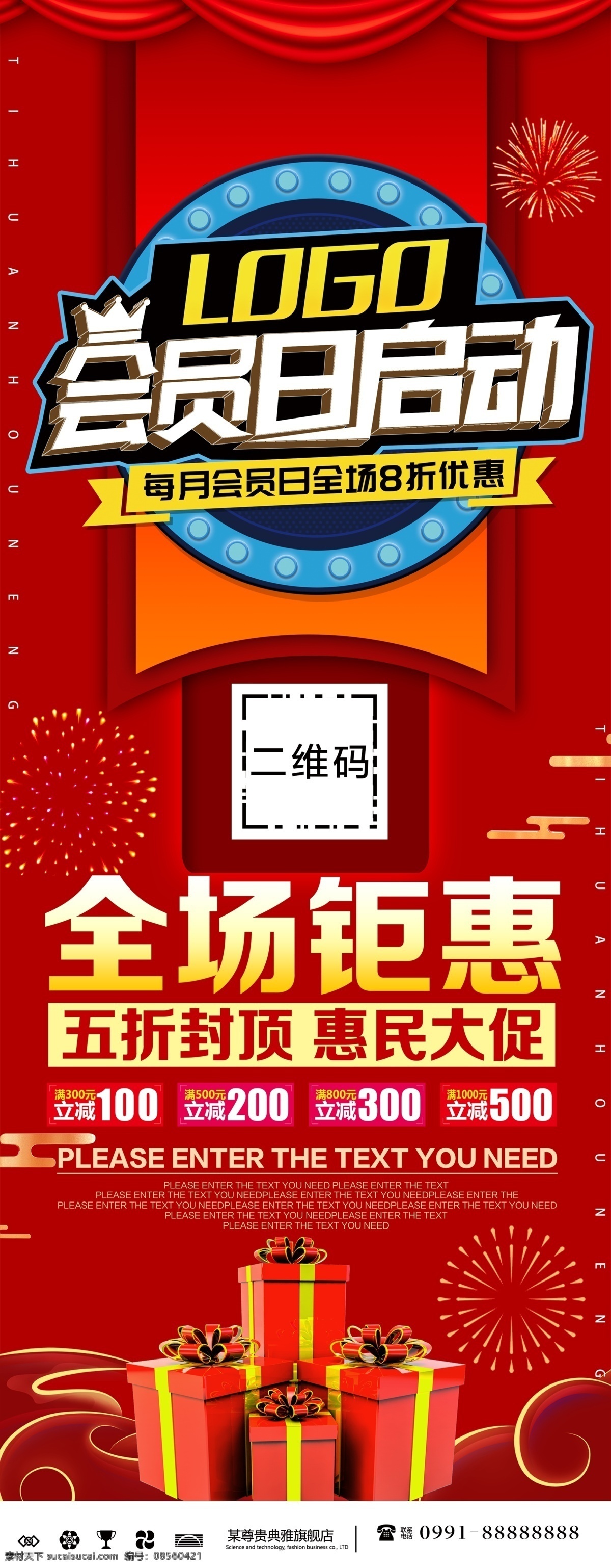 全场钜惠 51海报 51海报素材 海报模板下载 51抢先惠 抢先会 五一抢先惠 51大战 51 51劳动节 51宣传单 特价风暴 礼惠全城 51黄金周 黄金季 五一海报 五一 五一劳动节 五一背景 五一海报设计 晚会背景 舞台背景 五一促销活动 海报 淘宝 时尚海报