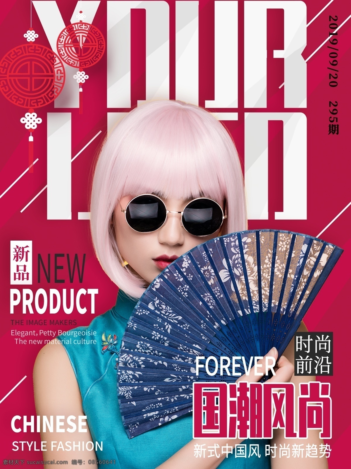 封面 杂志 时尚 矢量图 背后 时尚背景 眼睛 ps 紫色