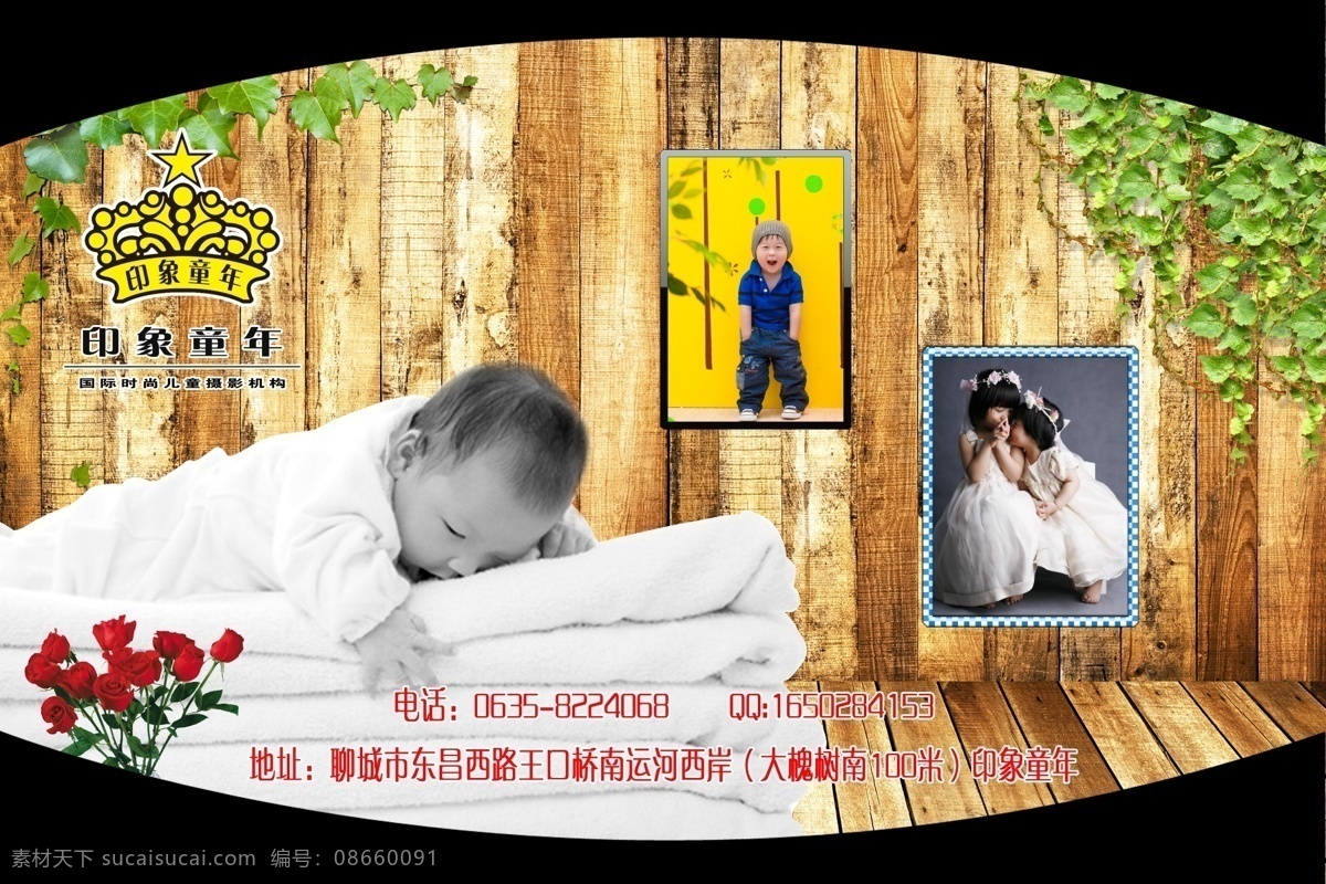 印象 童年 灯箱 儿童 儿童摄影 广告牌 广告设计模板 回忆 梦想 娃娃 印象童年 展板模板 源文件 矢量图