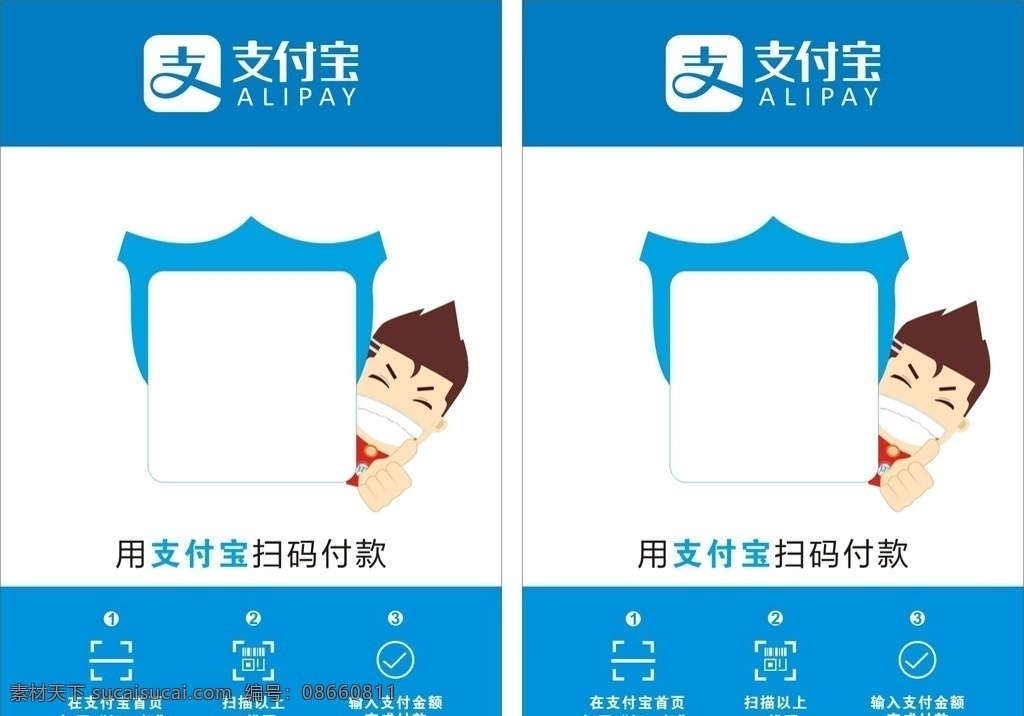 二维码收款 微信支付 支付宝支付 收付款 二维码 微信 支付宝 标志图标 其他图标