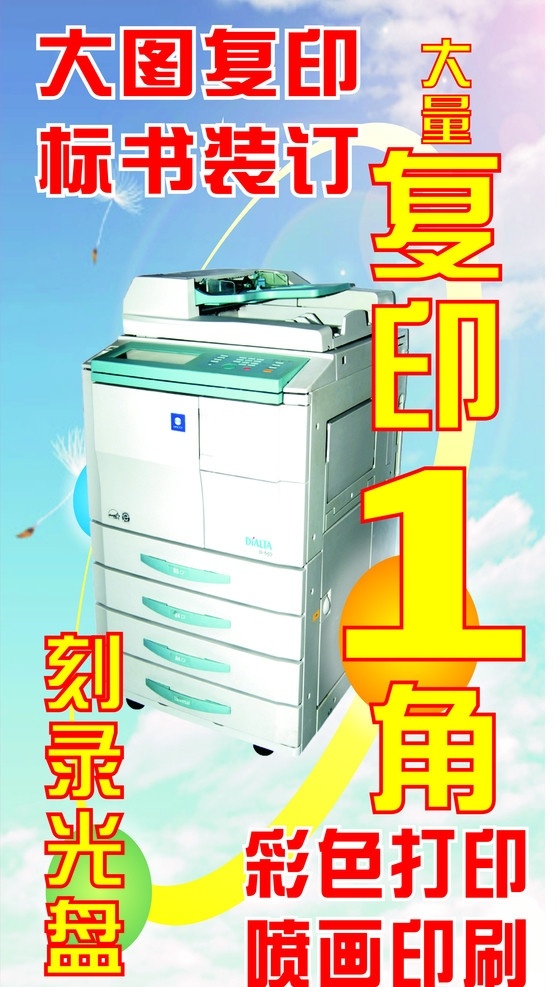 复印机 底纹 矢量