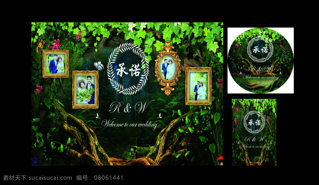 承诺 婚礼 森林 唯美 爱情 承诺婚礼 森林唯美爱情 给你的承诺