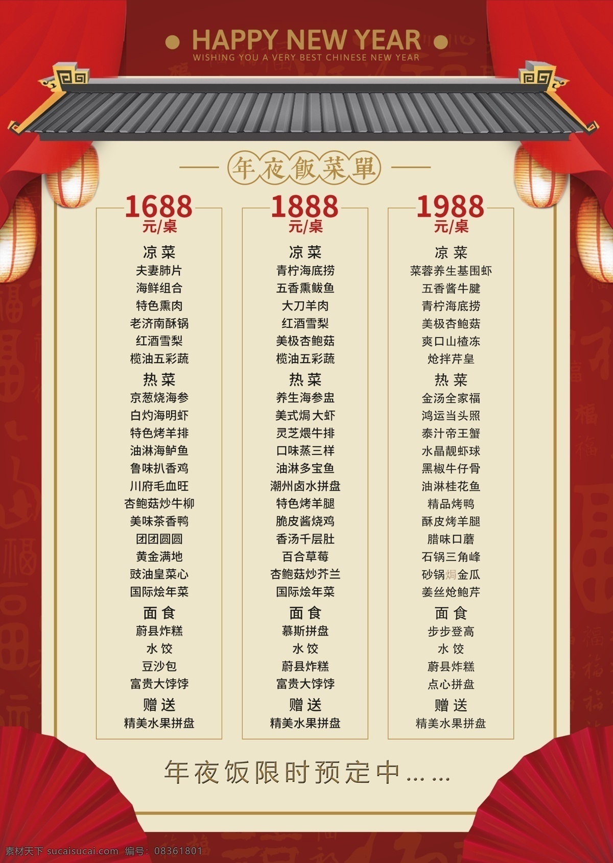 合菜菜单 菜谱 菜单 菜单画册 菜单折页 餐饮菜谱 酒店菜谱 酒楼菜谱 高端菜谱 中国风菜谱 菜谱模板下载 菜谱素材 菜谱模板 川菜 湘菜 川菜菜谱 湘菜菜谱 精美菜谱 高档菜谱封面 酒店菜单 酒楼菜单 菜单模版 中国风菜单 高端菜单 菜单菜谱 饭店菜单 西餐厅菜单 西餐菜谱 餐厅菜谱 餐厅菜单 画册设计