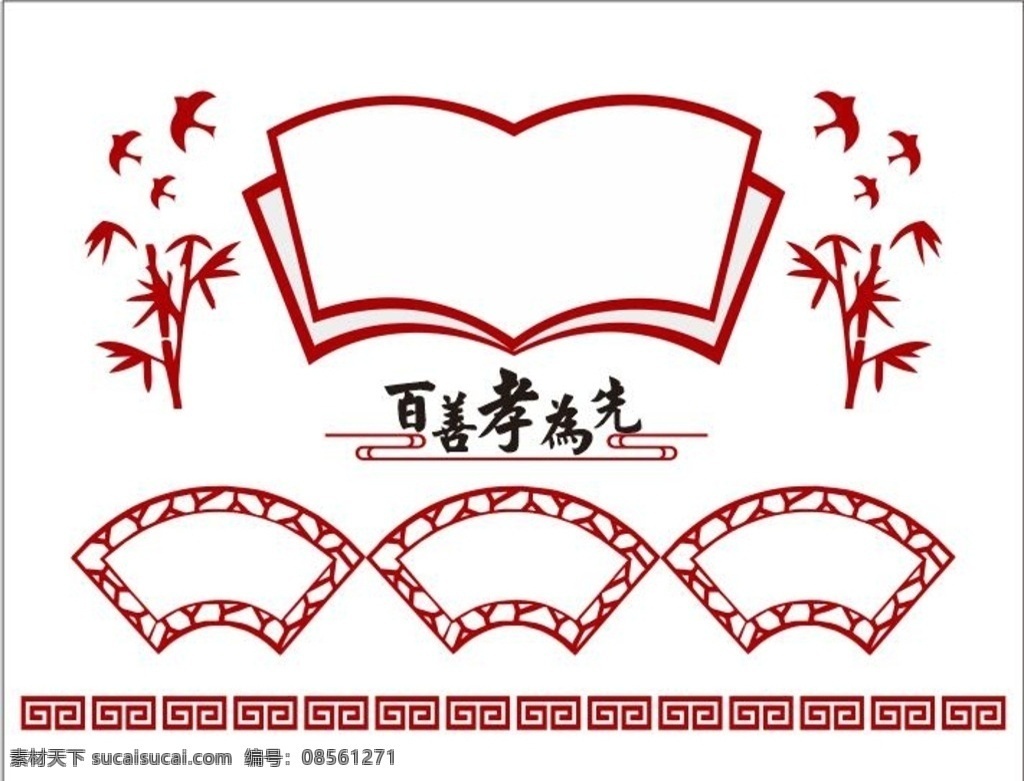 文化墙雕刻 校园文化 校园文化墙 文化墙 学校文化墙 校文化建设 校文化长廊 学校建设 校园浮雕墙 学校宣传栏 幼儿园文化墙 小学文化墙 中学文化墙 国学 国学文化墙 学校浮雕墙 浮雕 国学经典 传统文化
