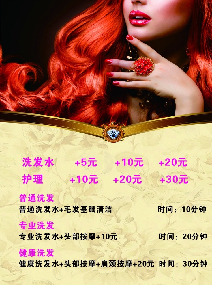 海报 美发海报 美发行业 大气美发海报 大气海报