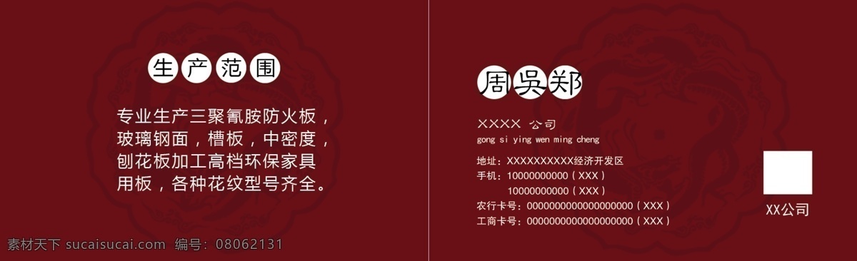 分层 名片 龙 中国风 原创设计 原创名片卡