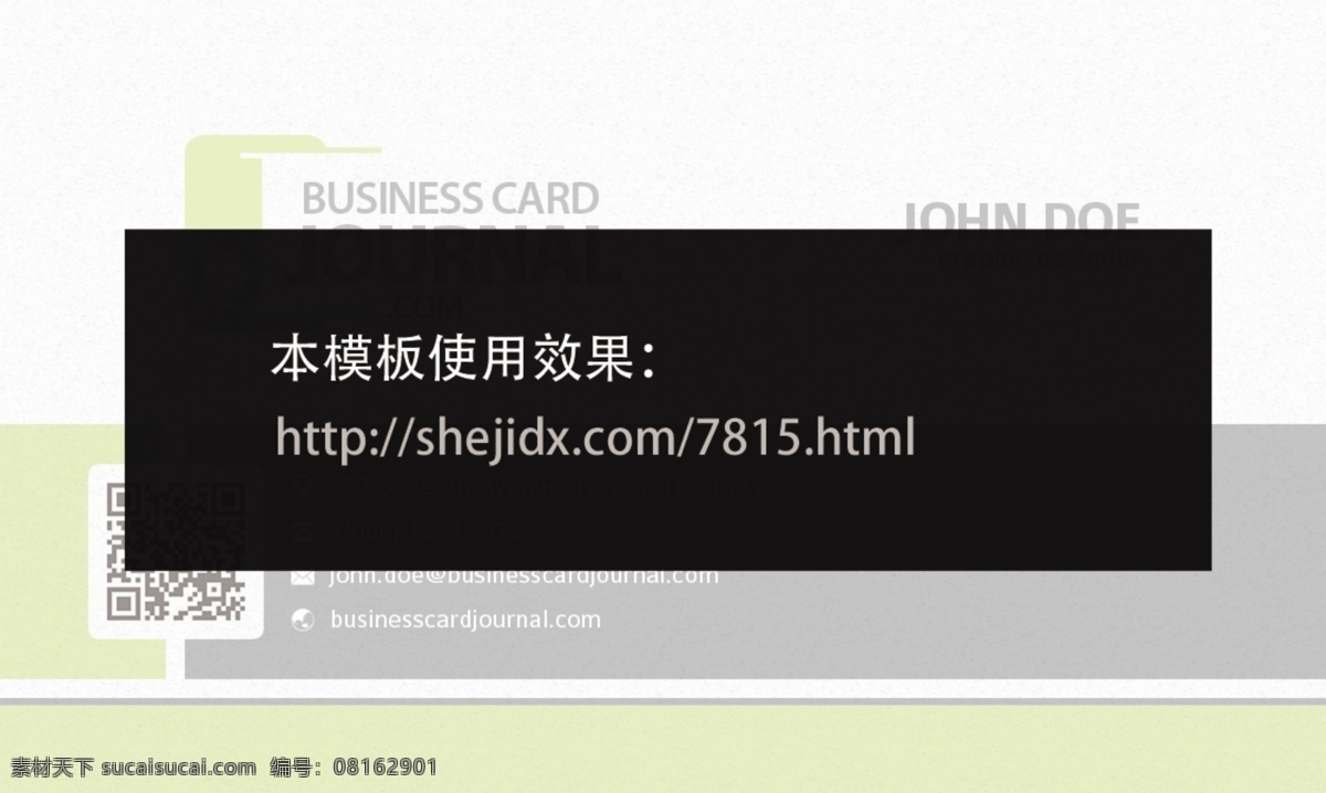 实用 商务 名片 黑色