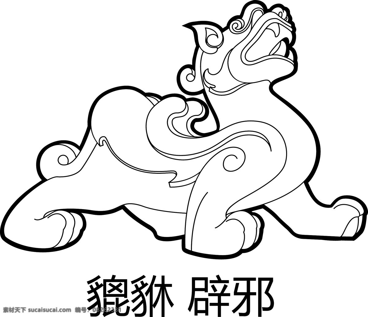 辟邪 建筑景观 自然景观 矢量