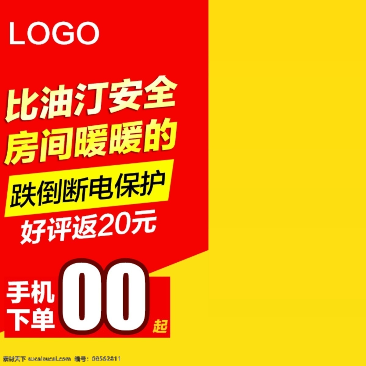 淘宝 电器 单 品 爆 款 主 图 电商 直通车 模版 促销 家用 节日促销 数码电器 小家电 主图