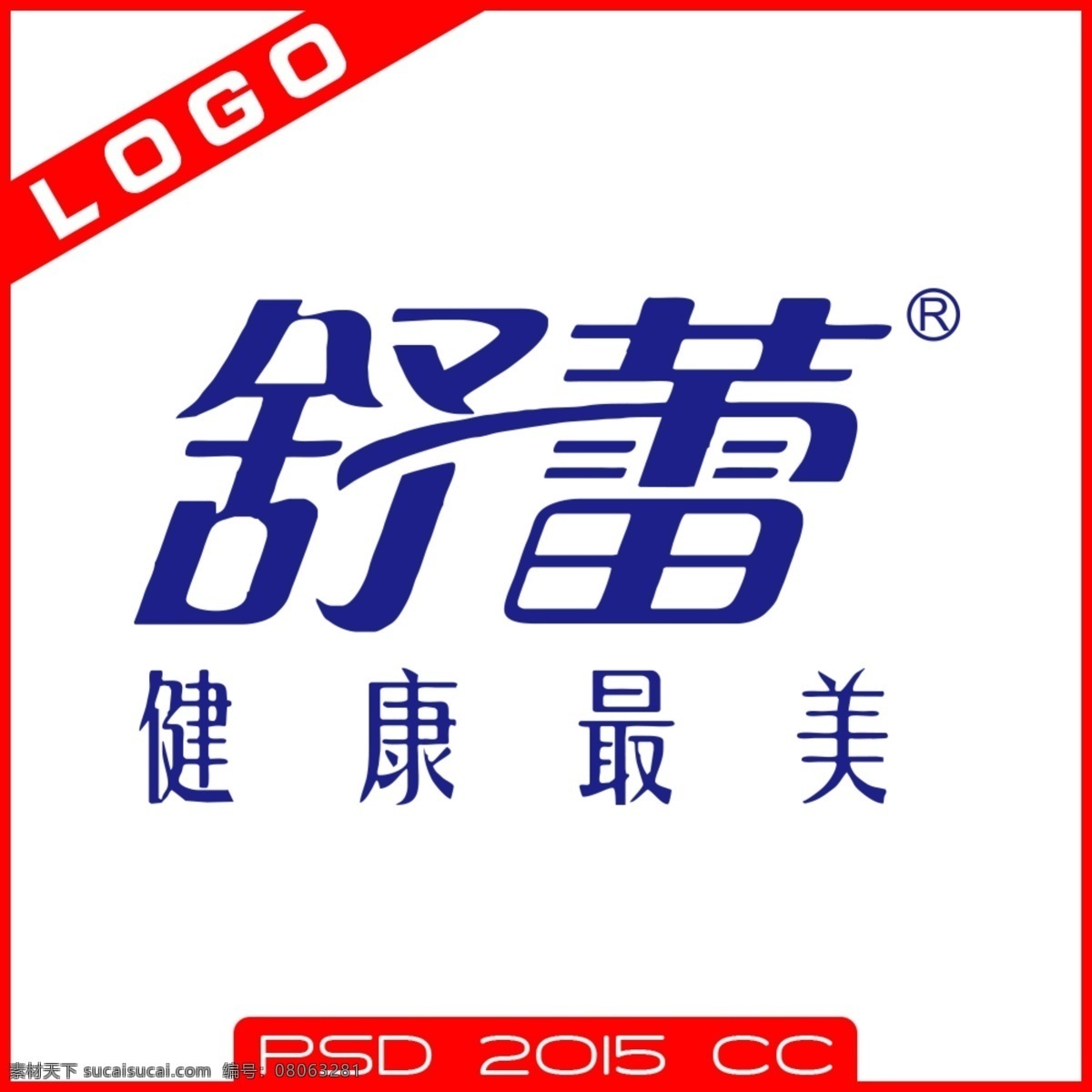舒蕾 洗发水 logo 安哲南明 化妆品 沐浴露 logo设计