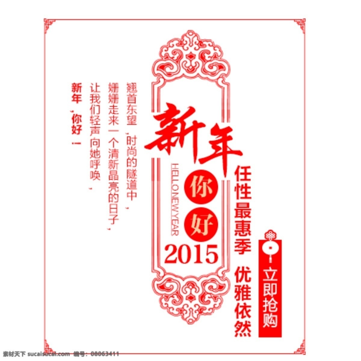 淘宝 海报 文字 新年 你好 排版 字体 淘宝海报字体 淘宝字体排版 排版字体 详情 页 文案排版 文案 装饰文案 海报文案 艺术字排版 艺术字体 白色