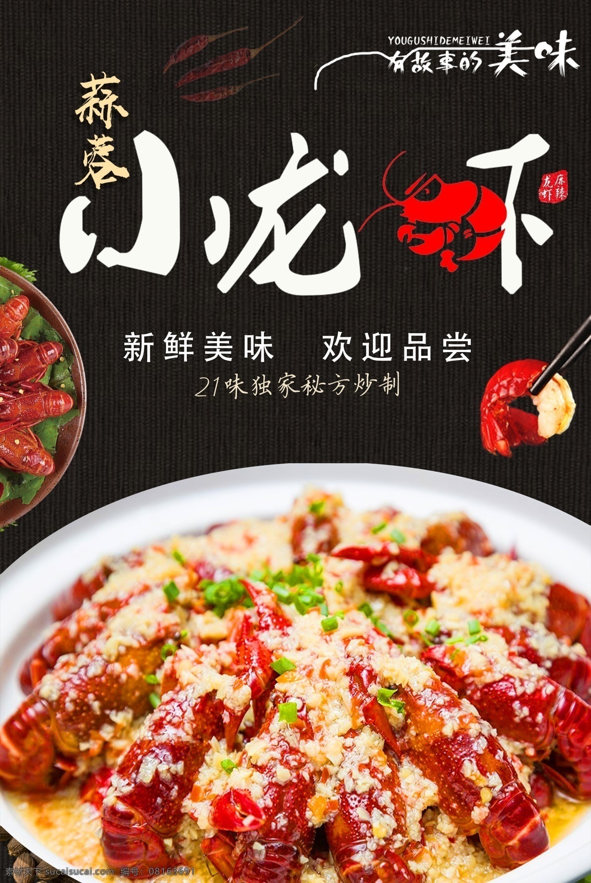 小龙虾灯箱 龙虾灯箱 海鲜灯箱 小龙虾墙纸 小龙虾墙画 龙虾墙画 龙虾宣传 龙虾背景 龙虾墙纸 龙虾 小龙虾 小龙虾广告 虾背景墙 龙虾广告 龙虾背景画 小龙虾海报 龙虾背景墙 大龙虾 餐馆背景 餐厅背景 小龙虾店 龙虾海报 美食 小龙虾背景墙 餐厅装饰画 海鲜背景墙 海鲜壁画 海鲜背景