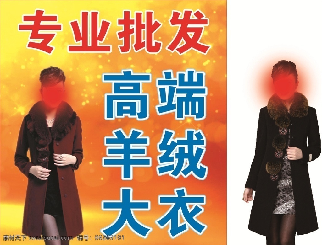 羊绒 大衣 高端 专业 批发 模特 分层