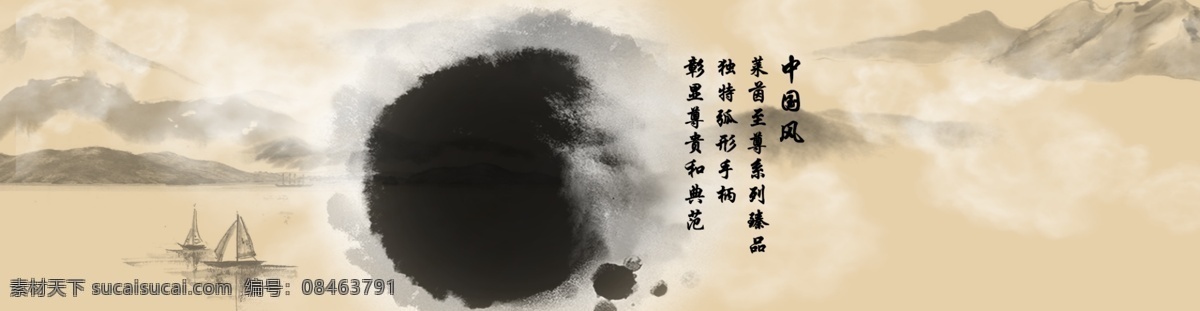水墨全屏海报 电商全屏海报 中国风复古式 全屏图