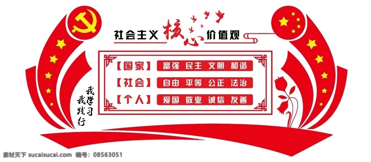 党建文化墙 党建走廊 廉政文化墙 形象墙 党史 光辉岁月 党的历程展 党史学习 党史教育 党员 党章党规 党政党建 党建文化 党建宣传栏 永远跟党走 共筑中国梦 学习贯彻 大 不忘初心 牢记使命 中国特色 两学一做 学党章党规 做合格党员 从严治党 入党誓词 党章 军魂 强国梦 威严 党建 党建廉洁 党建廉政 展板模板