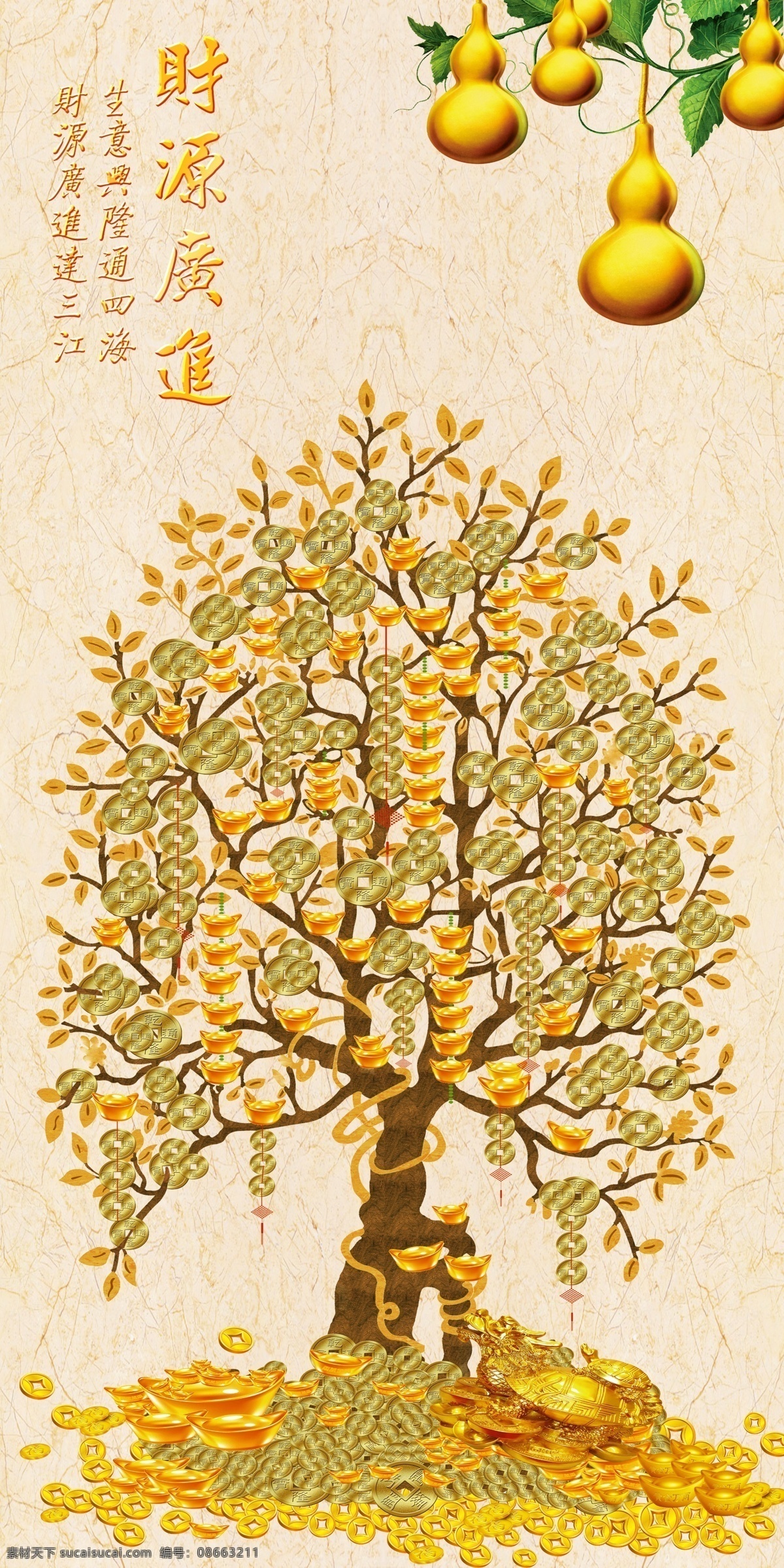 财源广进 发财树 树 铜钱 葫芦 玄关 装饰画 背景墙 金葫芦 大型 壁画 背景 墙