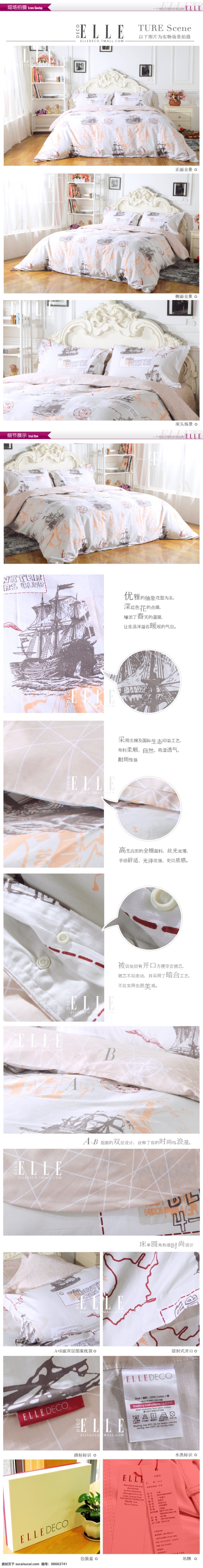 被子 床 花纹 家纺 家居 内页 生活 室内 elle 淘宝 模板下载 elle家纺 淘宝详情页 四件套 枕头 卧室 起居 全棉 详情页 淘宝店铺设计 中文模板 网页模板 源文件 淘宝素材 其他淘宝素材