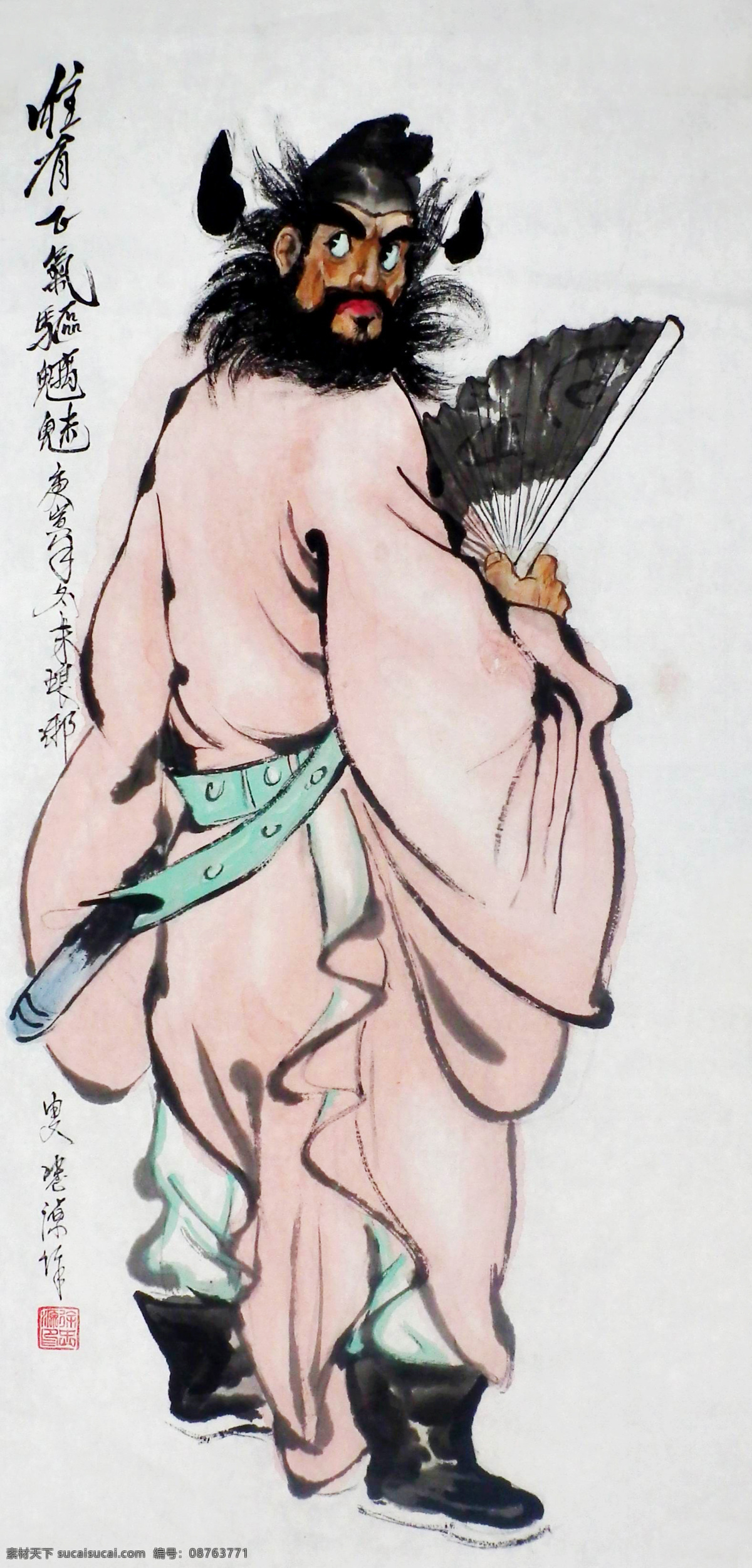 唯有 正气 驱 鬼魅 美术 中国画 人物画 古代人物 男人 道士 钟馗 国画艺术 国画集75 绘画书法 文化艺术