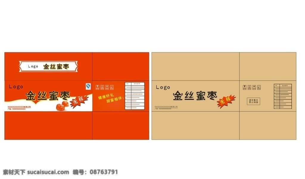 金丝蜜枣 纸皮箱 包装设计 包装 食品纸箱 食品包装 特产 纸箱设计 纸箱设计图 箱子 外包装 矢量