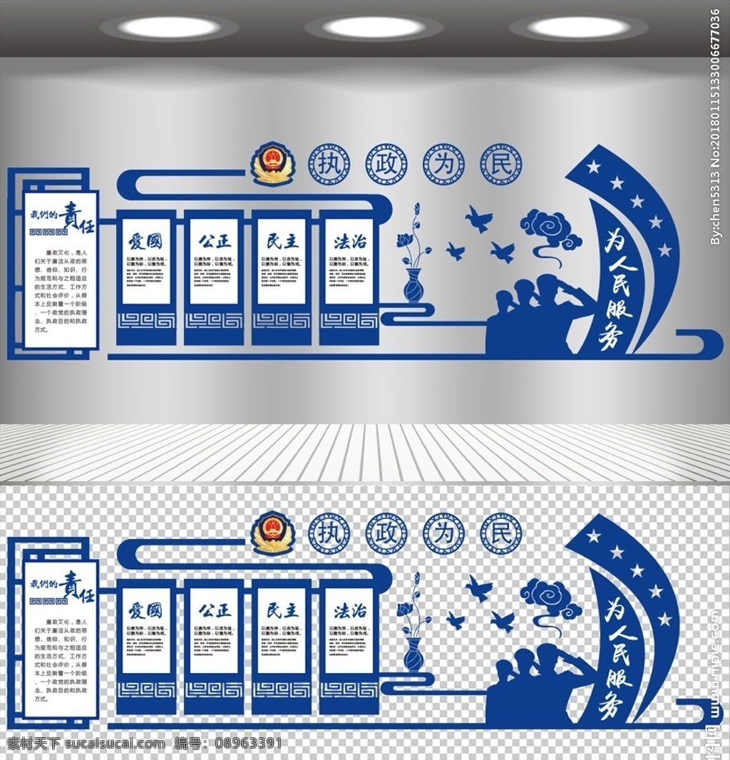 警察文化墙 警营文化墙 文化墙 警察 公安文化墙 创意 派出所 照片墙 军营 展板 异形 公司 廉政 3d 效果图 部队 公安 誓词 社区 走廊 形象墙 企业文化墙 楼梯 警徽 警察文化展厅 展厅 警营文化 蓝色 模板 文化 交警 警营 文化展厅 公安局 蓝色模板 公安局文化 安全文化墙 公司文化墙 室内广告设计