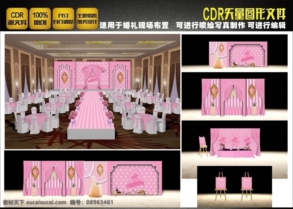 粉色 蕾丝 主题 婚礼 欧式婚礼设计 主题婚礼设计 婚礼设计 婚礼舞台 婚庆背景 粉色婚礼设计 粉红婚礼 婚礼logo 婚礼效果 婚礼迎宾 粉色婚礼 公主婚礼 粉色主题 中国婚礼舞台 迎宾区设计 喷绘设计 舞台效果 婚礼主题设计 婚庆 高档婚礼 婚礼素材 婚礼展板 婚宴背景 婚礼舞台背景 唯美婚礼 浪漫婚礼 环境设计 舞美设计