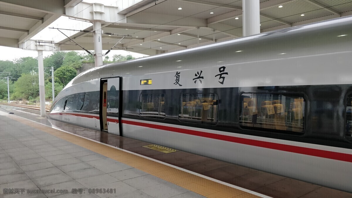 复兴号动车组 复兴号 高铁 动车组 动车 火车 列车 现代科技 交通工具