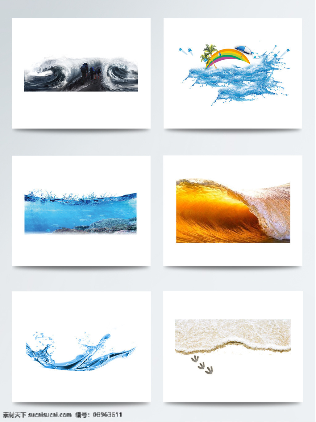 个性 水浪 花花 纹 元素 彩色 海浪 水花 浪花 花纹 写实 免扣素材 实物素材