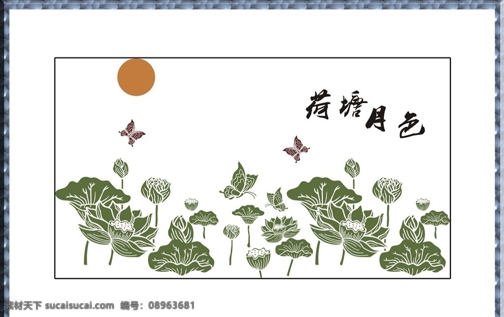 硅藻 泥 图 荷花 映 日 硅藻泥图 矢量图 中国风 莲叶 蝴蝶 硅藻泥中式风 室内广告设计