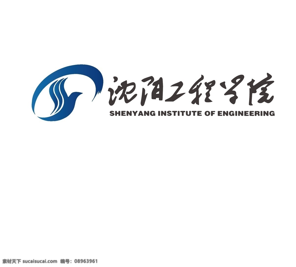 沈阳工程学院 校徽 沈阳 工程 学院 标志 标志图标 企业 logo