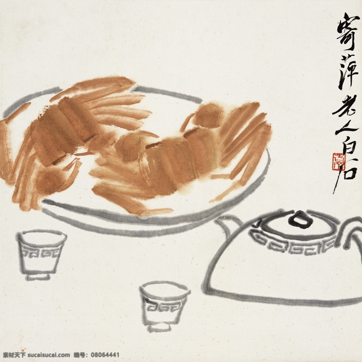 茶杯 茶壶 大闸蟹 工笔画 国画 绘画书法 美食 盘子 白石 设计素材 模板下载 白石国画 螃蟹 蟹黄 齐白石 齐璜 水墨画 白石老人 写意 书画 文化艺术 印章 装饰素材 雕刻 图案