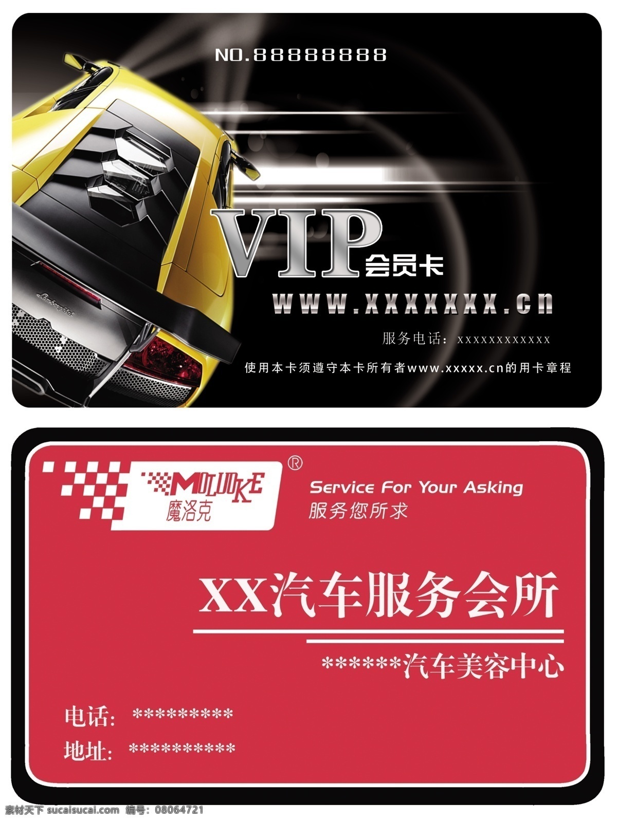 vip 车灯 粉 服务卡 广告设计模板 黑 红 卡片 名片卡片 店铺 会员 模板下载 汽车店 金色跑车 优惠卡 摩洛克 银 白 炫酷 网卡 源文件 名片卡 广告设计名片