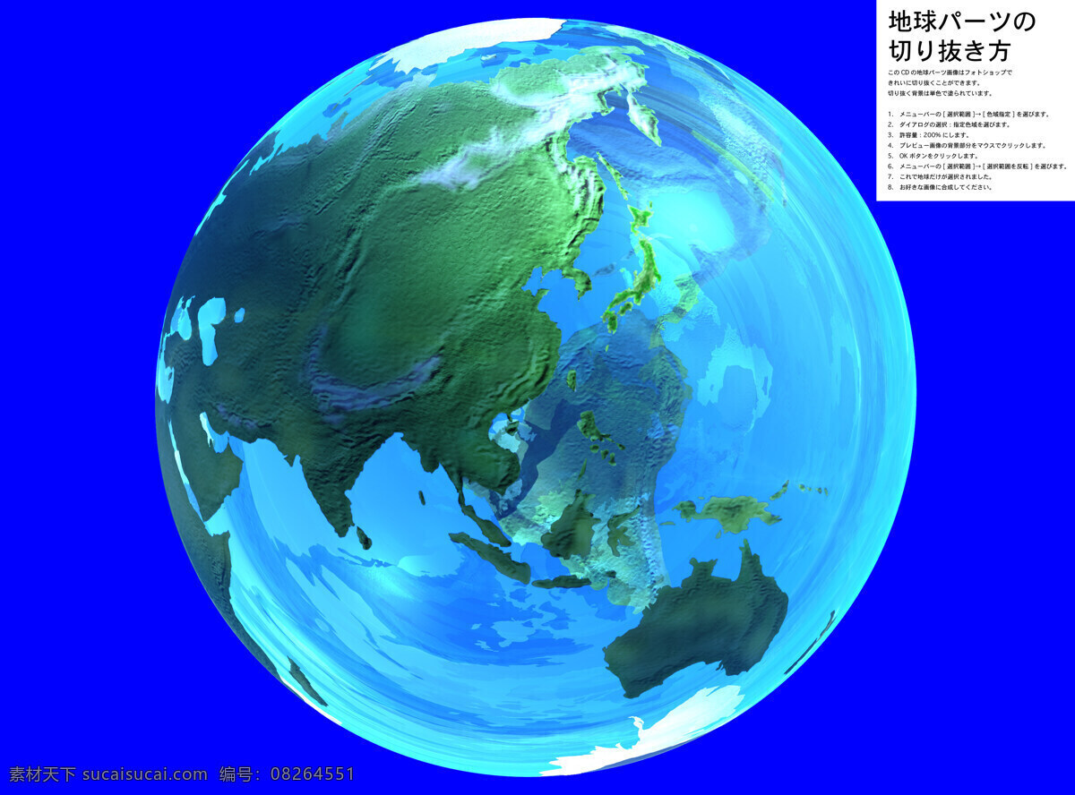 蓝色 背景 透明 地球 科技 水晶 三维 立体 3d模型 地球仪 蓝色背景 地球背景 高清图片 地球图片 环境家居