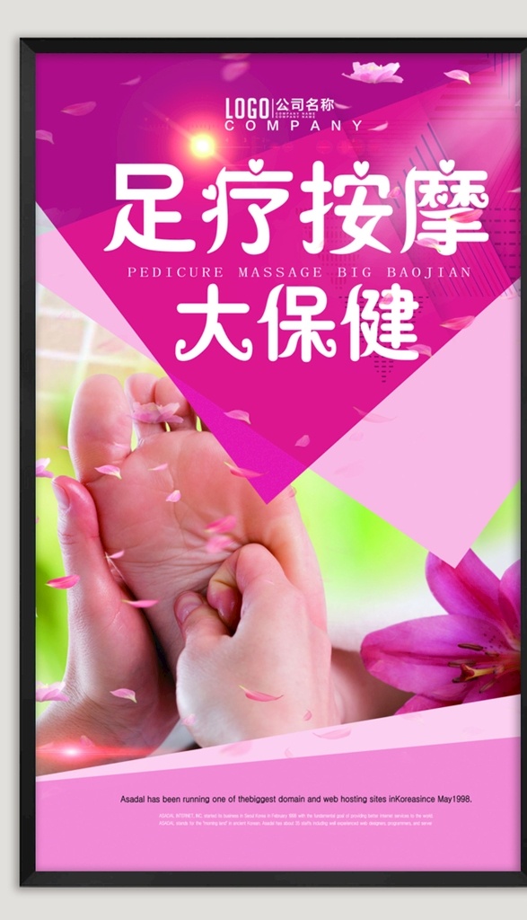 足疗海报 足底按摩 足部按摩 足疗展板 足疗挂图 足疗图片 足疗宣传 足道 足道海报 足道展板 中医按摩 中医足底按摩 足疗按摩 中医足疗 中医足疗保健 足疗保健按摩 足底按摩图片 按摩足疗图片 按摩足疗海报 足疗用品 足疗分解图 足部图 足疗保健 足疗挂旗 足疗广告