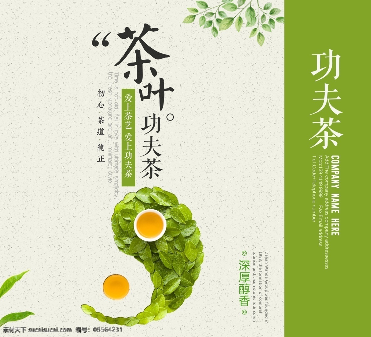 2018 简约 时尚 功夫 茶叶 手提袋 手提袋设计 创意 西湖 包装 高档手提袋 企业手提袋 礼盒手提袋 礼品手提袋 展会手提袋 展览手提袋 彩色手提袋 公司手提袋 集团手提袋 科技手提袋 龙井 龙井茶叶