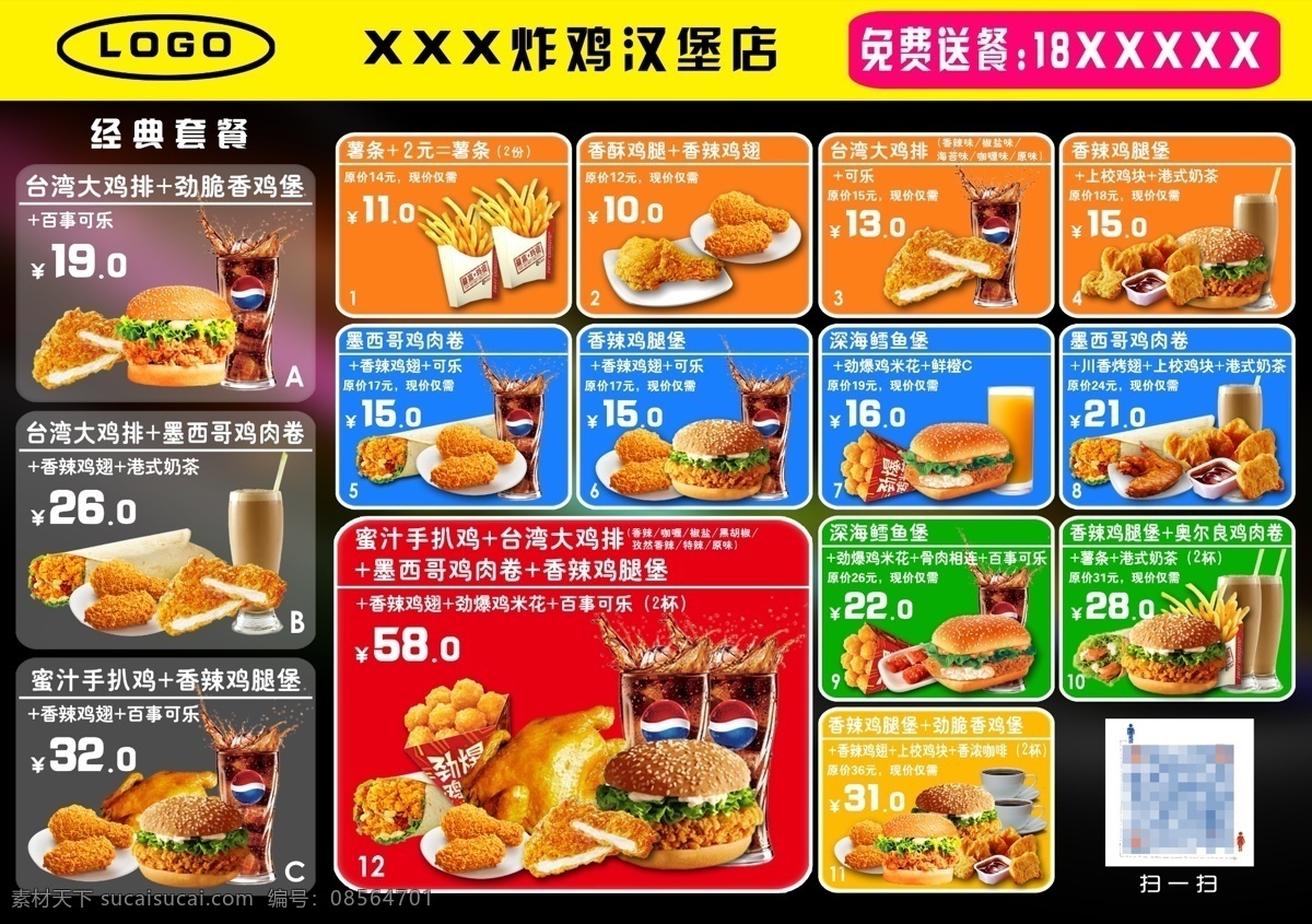 汉堡炸鸡素材 汉堡 炸鸡 可乐 鸡腿堡 薯条 生活百科 餐饮美食