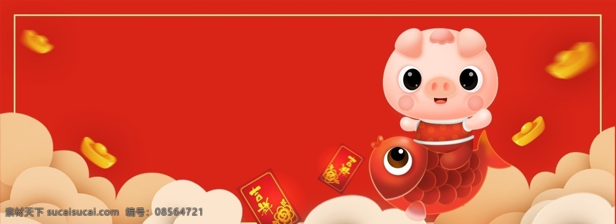 淘宝 天猫 电商 元旦 新年 2019 猪年 海报 背景 猪年海报背景 新年海报背景 元旦背景 淘宝海报背景 元旦海报