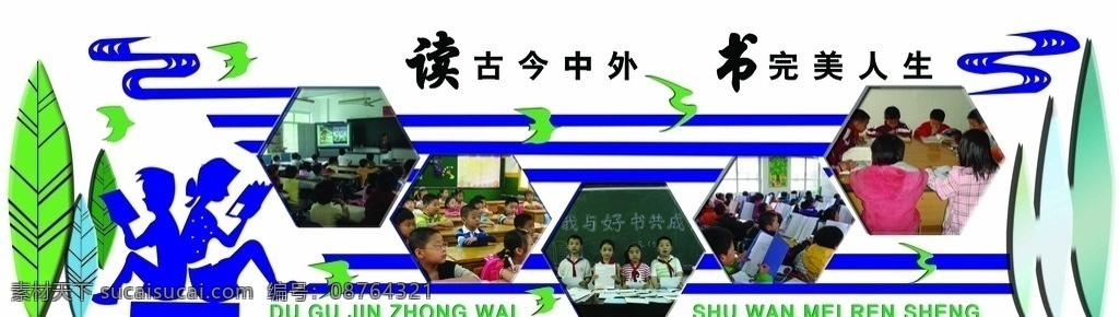 校园文化浮雕 校园 文化 立体 浮雕 分层 文化艺术