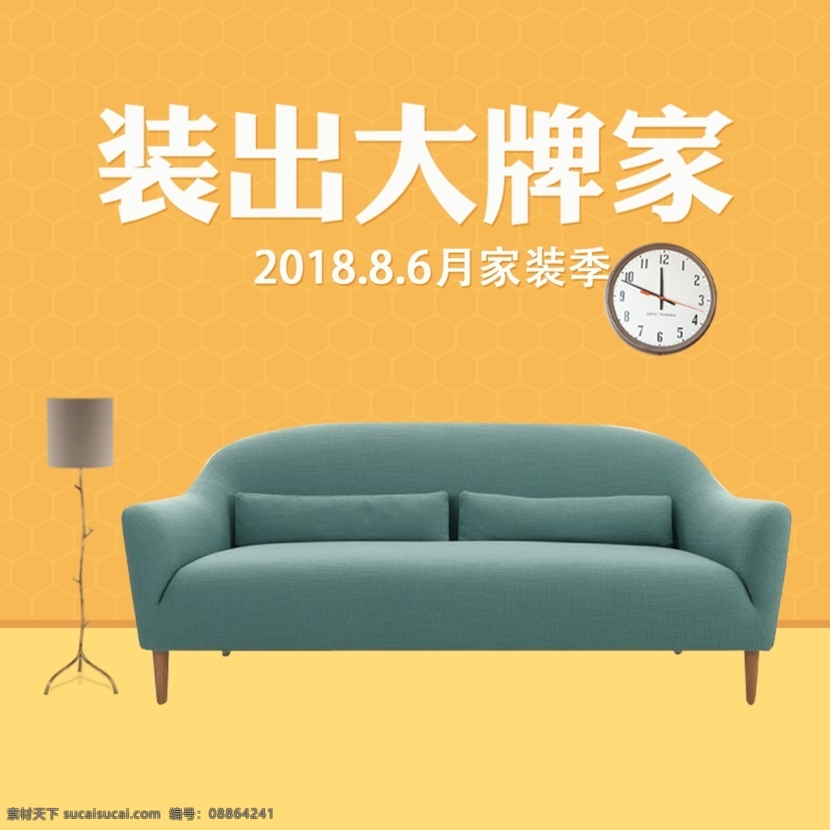 家居 主 图 直通车 家具 沙发 新款 促销 打折 舒服 家居直通车
