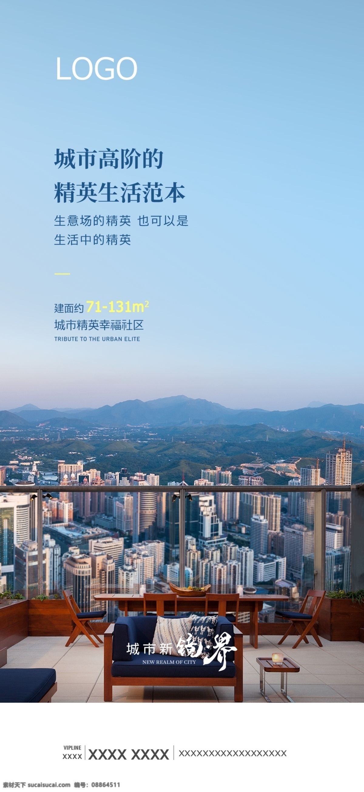 地产白领生活 地产 品质 精英 白领 生活 地产微信